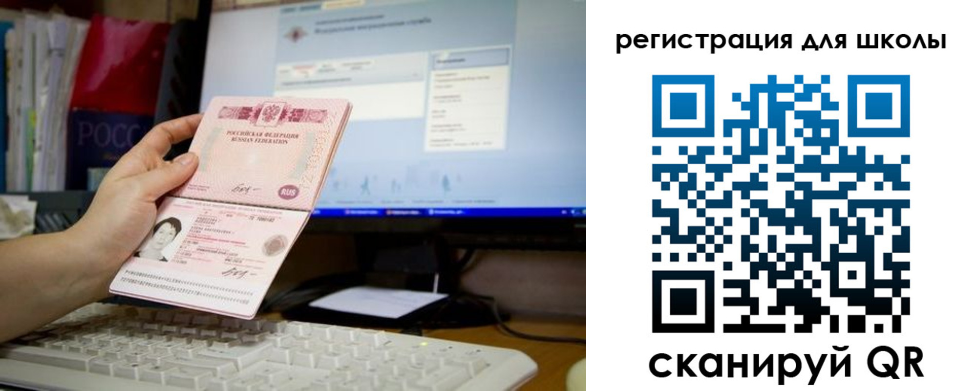 регистрация в Скопине