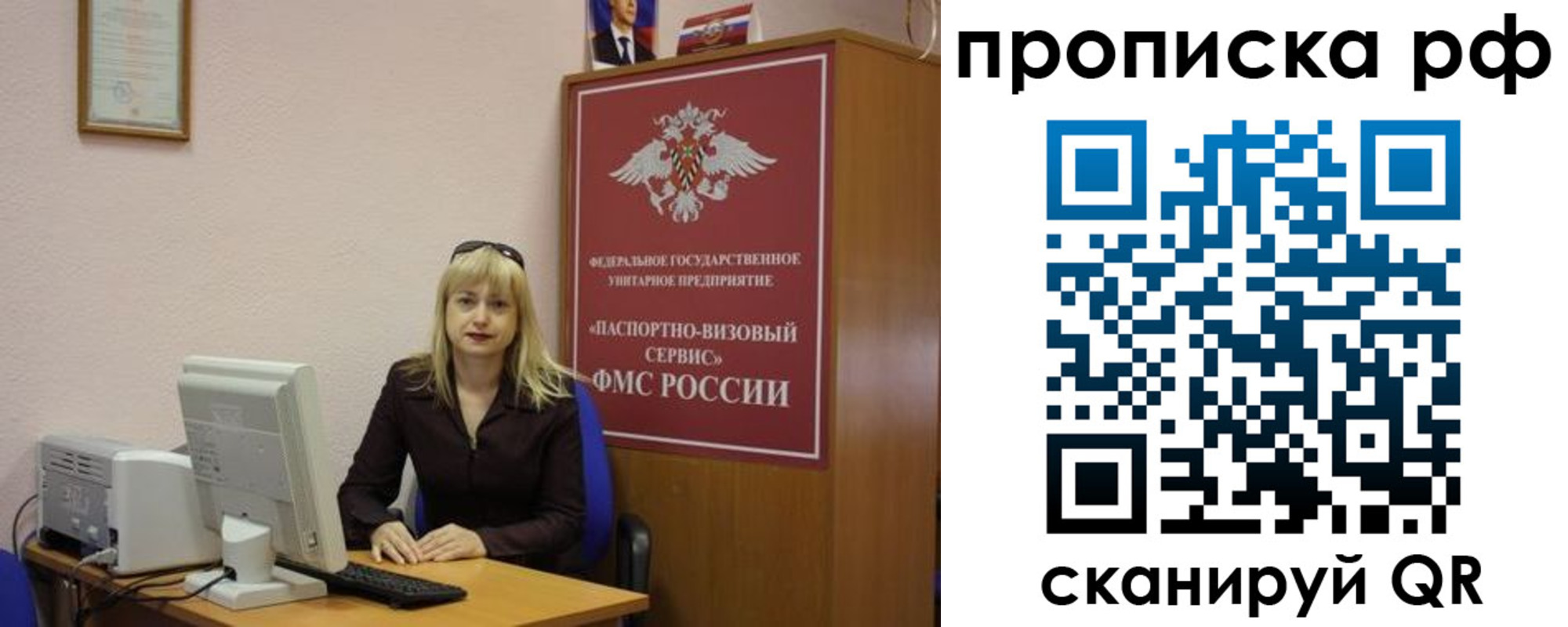 регистрация в Скопине