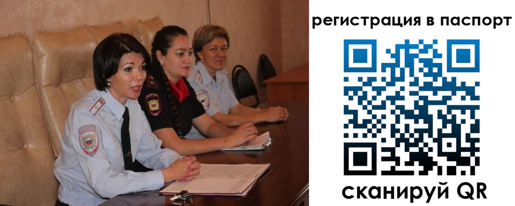 временная регистрация надежно в Скопине
