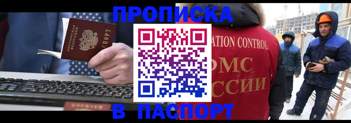 временная регистрация госуслуги в Скопине