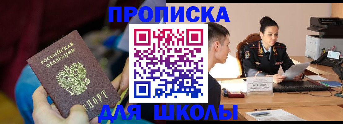 прописка иностранных граждан в Скопине