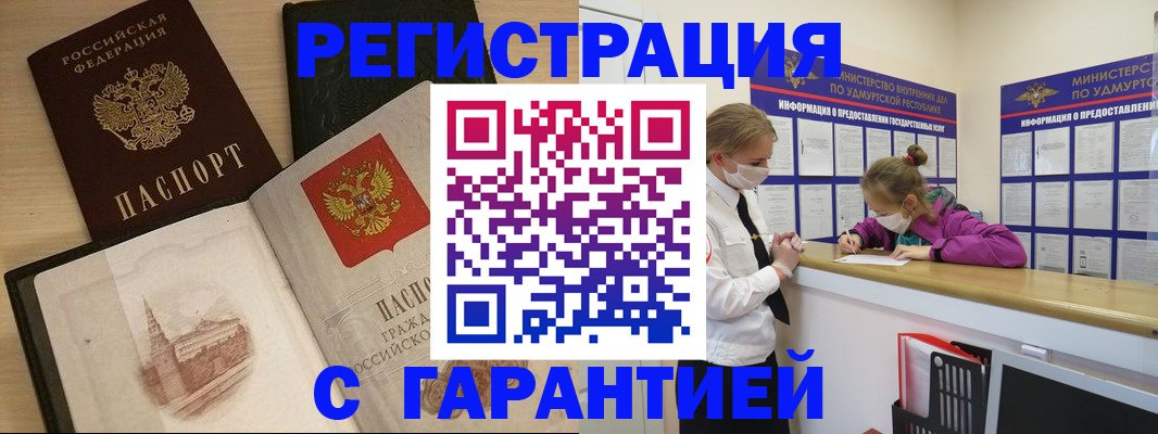 временная регистрация госуслуги в Скопине